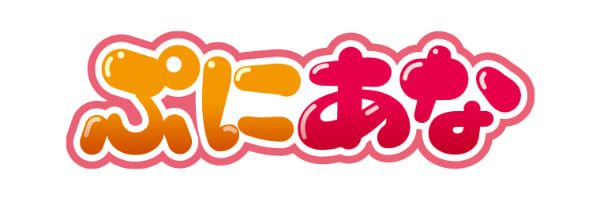 ぷにあなDX